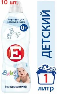 Е детский 1 л
