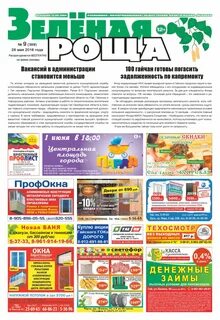 Блог газета