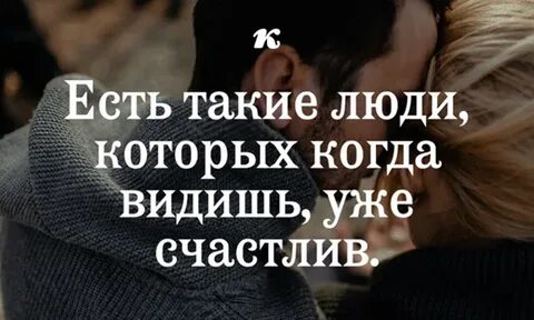 Хорошо когда есть человек к которым