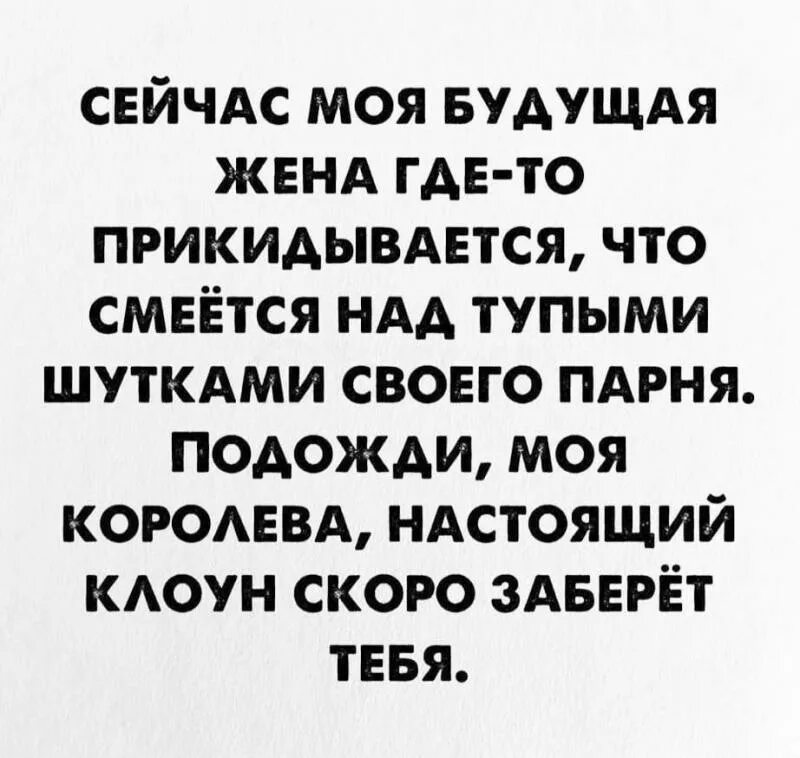 Любимой будущей жене. Девочка. Будущая жена говорит. В женщине нужно видеть будущую жену. Люблю будущую жену.