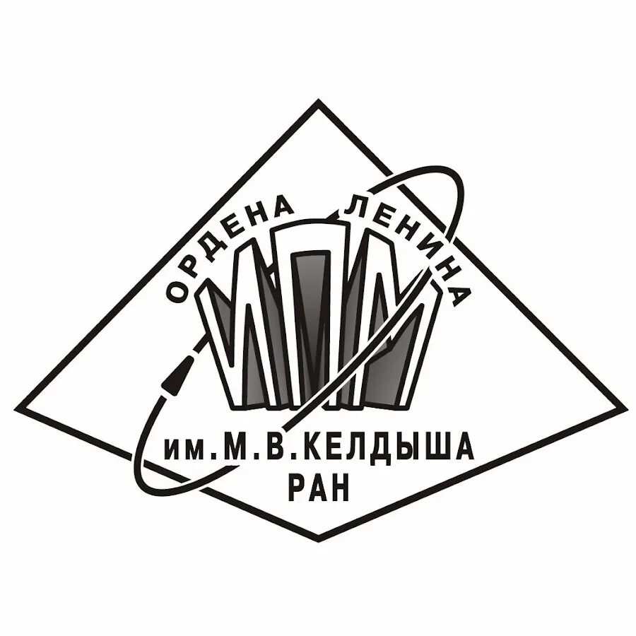 Прикладная математика вузы. Келдыша ран. Ипм им. Институт прикладной математики келдыша ран. Келдыша институт лого.