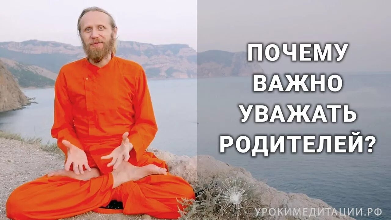 Медитации родители