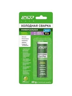 Лучшая холодная сварка для металла