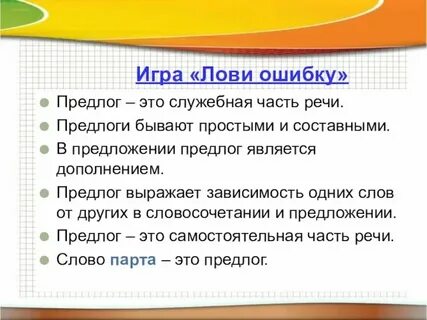 Не смотря на является предлогом