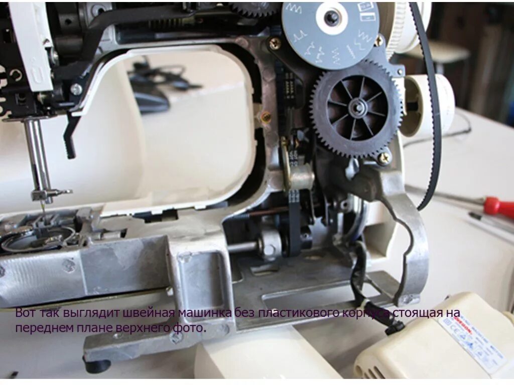 Dragonfly швейная машинка. Швейная машинка Dragonfly 218. Механизм швейной машинки. Швейная машинка изнутри. Механизмы современной швейной машинки.