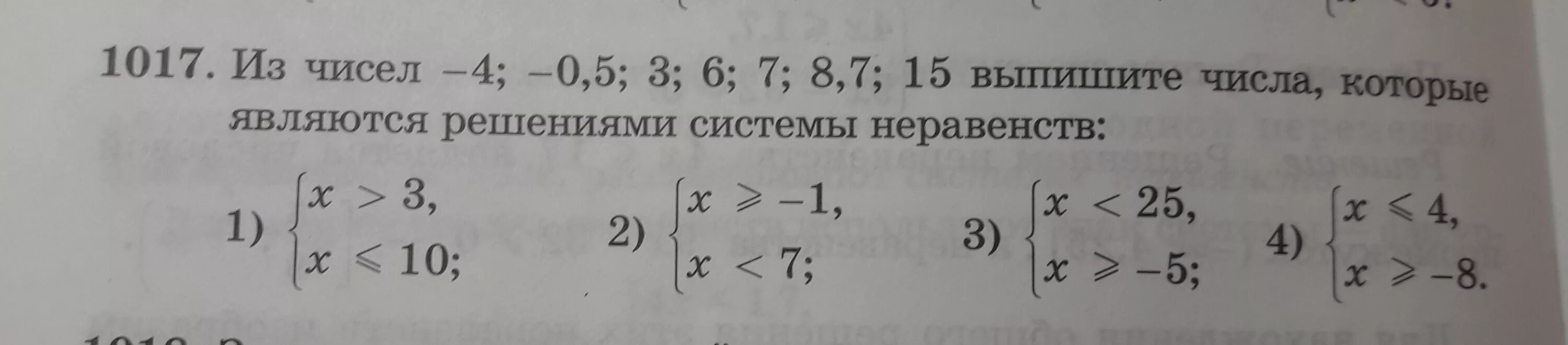 Выбери числа, которые являются решениями системы неравенств:. Какие из чисел являются решением системы неравенств. Пару чисел которые не являются решением системы неравенства. Выбери числа которые являются решением неравенства. Число 0 6 является решением неравенства