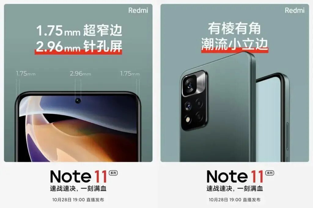 Redmi note 11s 256. Редми note 11. redmi note 11 pro. redmi note 11 pro китайская версия. redmi note 11 pro камера.