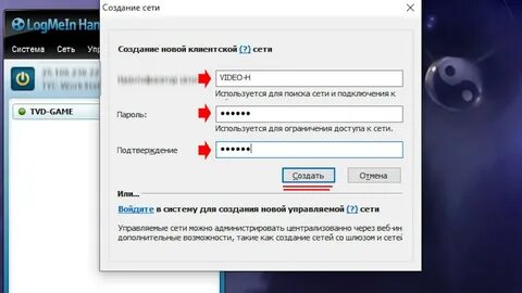 Хамачи 1.16 5