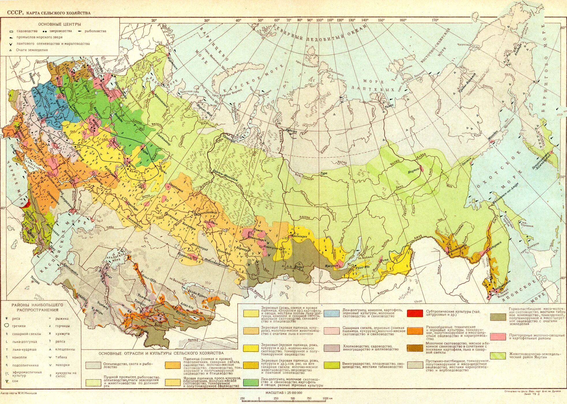 Карта сельскохозяйственных районов россии. Карта сельского хозяйства СССР. Специализация сельского хозяйства России карта. Карта земледелия СССР. Карта СССР атлас.