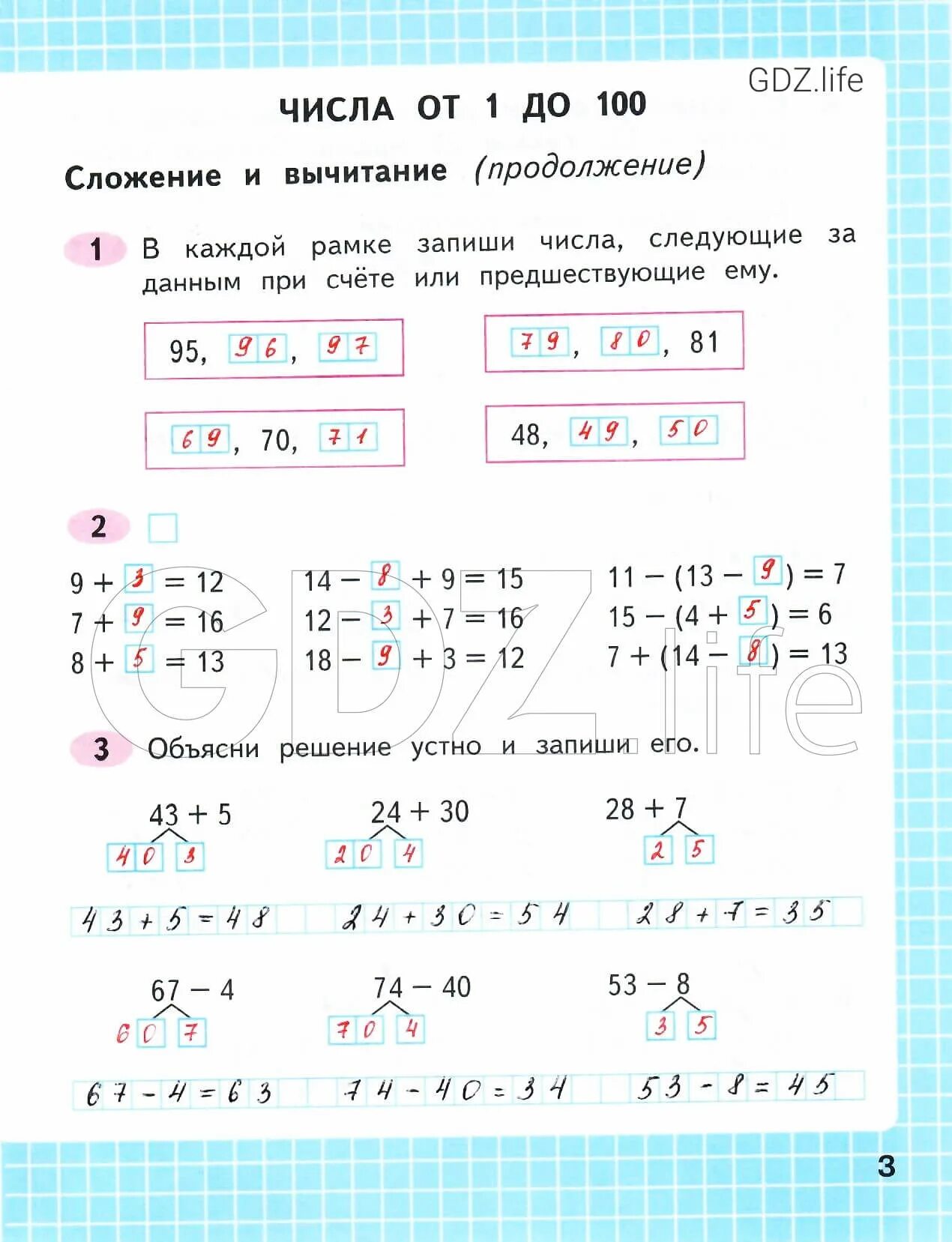 Математика моро волкова страница 68. Математика 3 класс рабочая тетрадь Моро Волкова. Математика 3 класс рабочая тетрадь Моро Волкова страница 8.