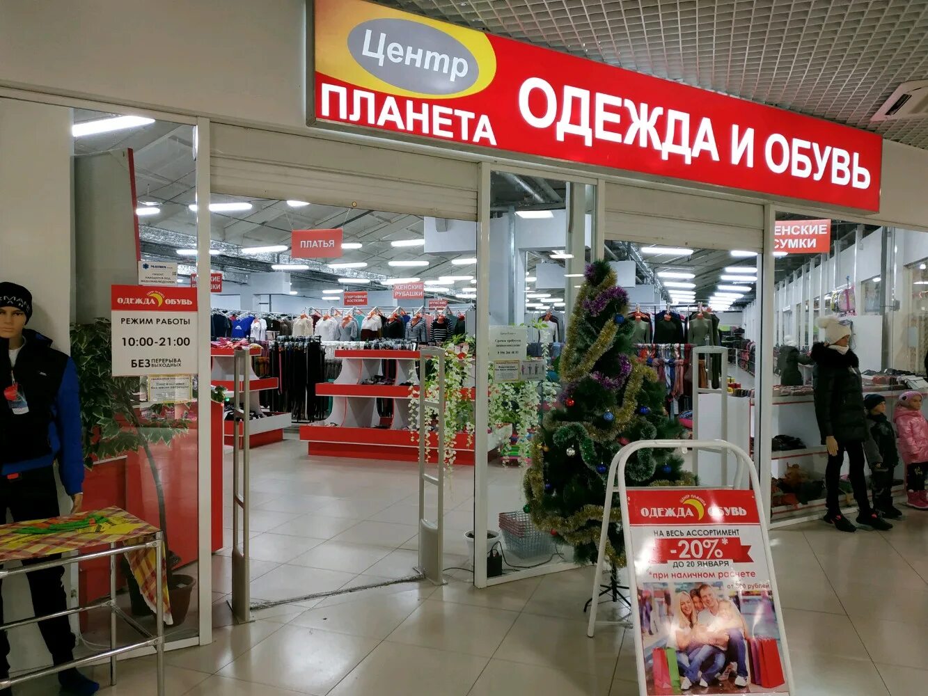 пр химиков 1