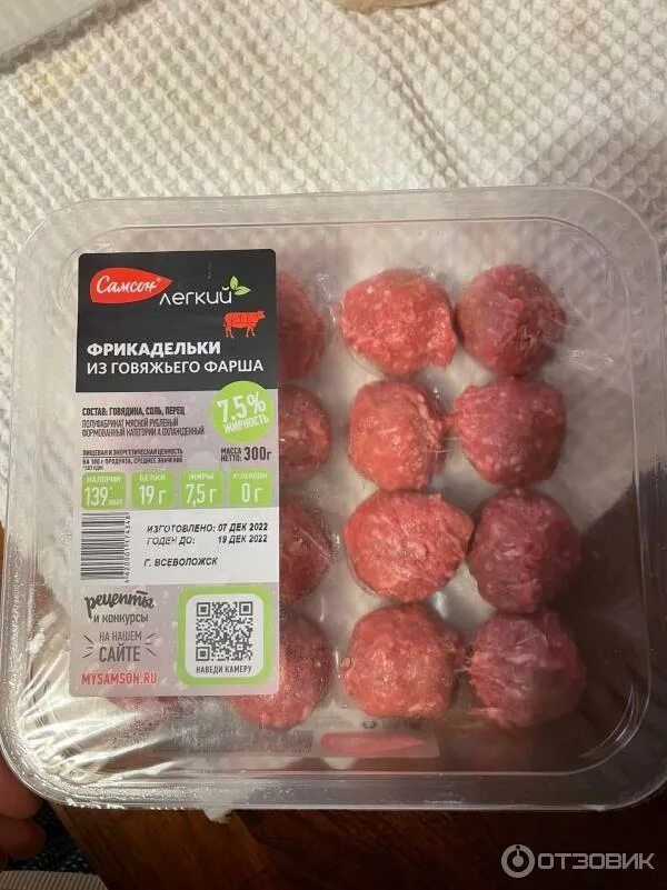 Фрикадельки из говядины калорийность. Фрикадельки говяжьи. Фарш мясная слобода. Фрикадельки из говядины калорийность. Фрикадельки этикетка.