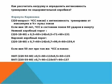Формула пульса