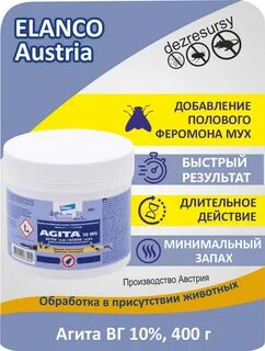 Агита от мух инструкция