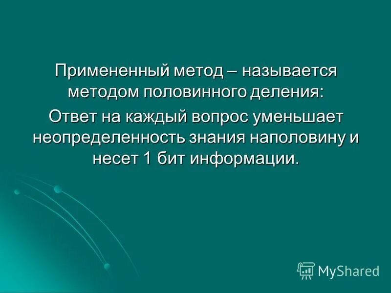 Методикой называется. Что называется методом анализа. Методикой называется. Реквизиты методик. Методы развития словаря.