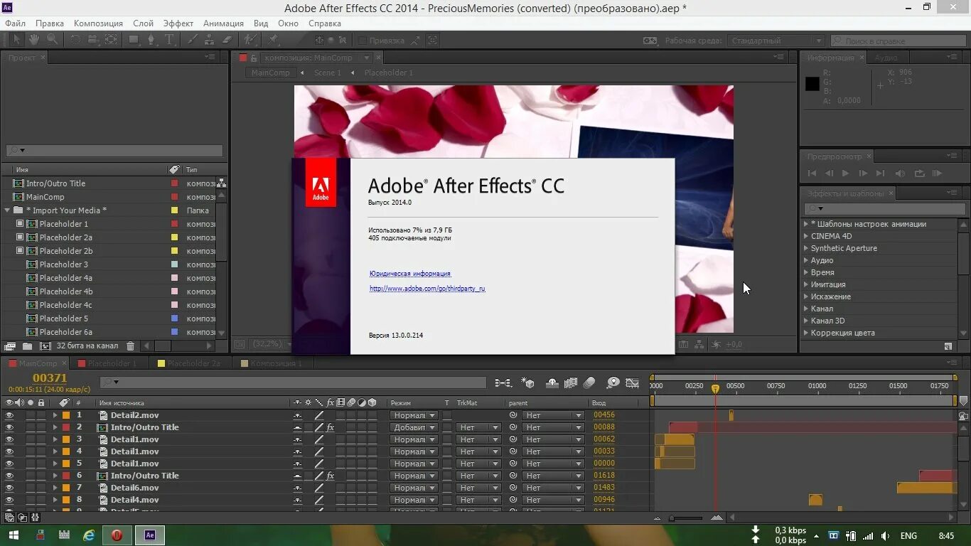 Adobe after effects версии. After effects эффекты. After effects эффекты. Adobe after effects cc. Проекты адоб афтер эффект.