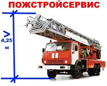 Пожарный проезд арка. Высота проезда для пожарной машины. высота проезда для пожарных машин нормы. минимальная высота проезда для пожарной машины. высота пожарного автомобиля.