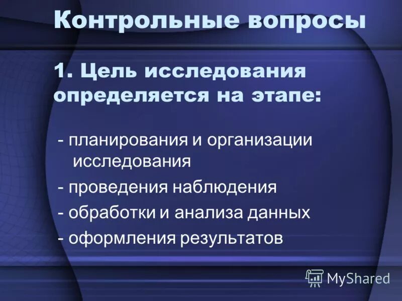 Цель обследования предприятия. Цель исследования заключается. Цель обследования предприятия. Цель обследования предприятия. Цель обследования предприятия.