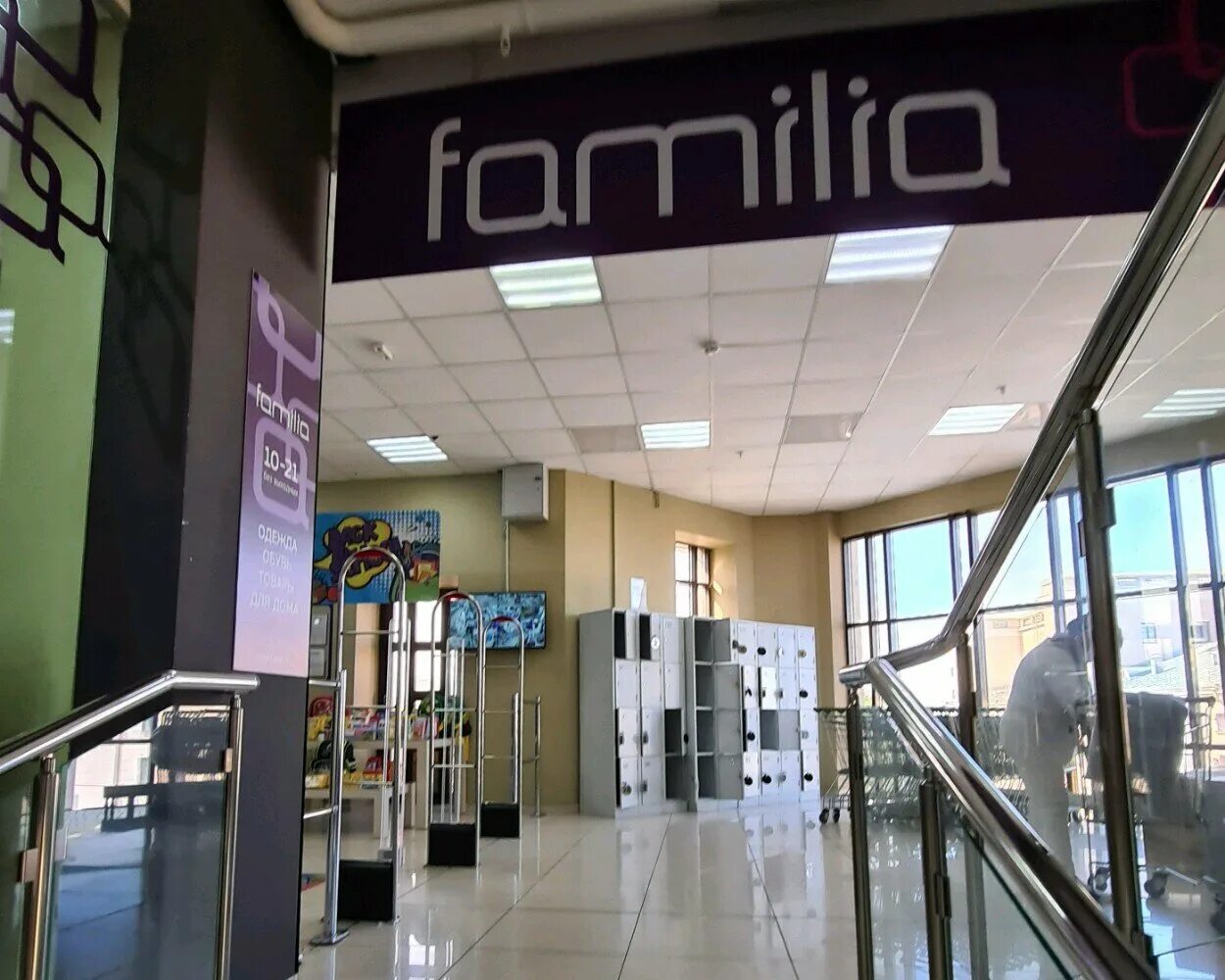 Familia ленинская ул 39 18 фото