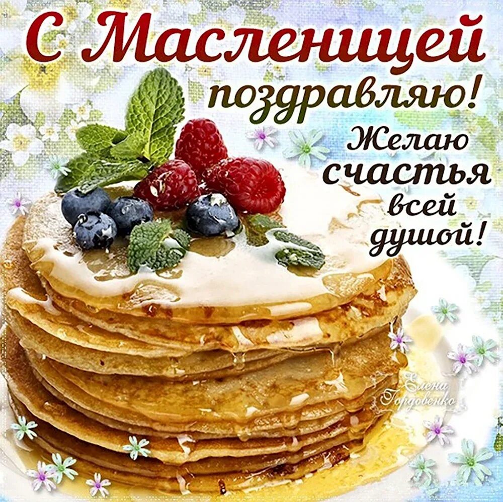 Блин с пожеланиями на масленицу. Поздравления с масленицей прикольные. Поздравления смасленницей. Поздравляю с масленицей. С масленицей буду тебя поздравлять.