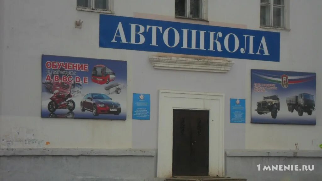 автошкола богданович. автошкола люкс в нижнем тагиле. автошкола форсаж рославль. автошкола нижний тагил индустриальная. автошкола ано искитим.