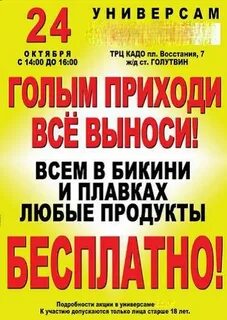 Акция для покупателей в магазине