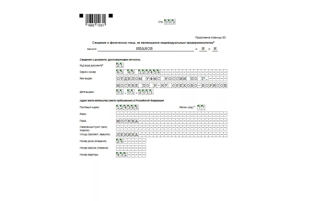 Налоговая возвращено на расчетный счет налогоплательщика. Возврат возмещаемого НДС образец заявления. Заявление на возврат по налогу НДС. Заявление на возмещение НДС образец. Заявление на возврат НДС образец.