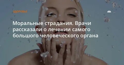 Морально нравственные страдания