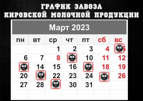 Что было в марте 2025 года. Праздники в марте. праздники в марте 2025. праздники в апреле 2025. церковные праздники в марте.