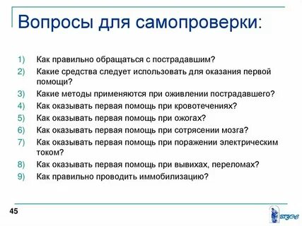 Ответы на тесты доврачебная медицинская помощь