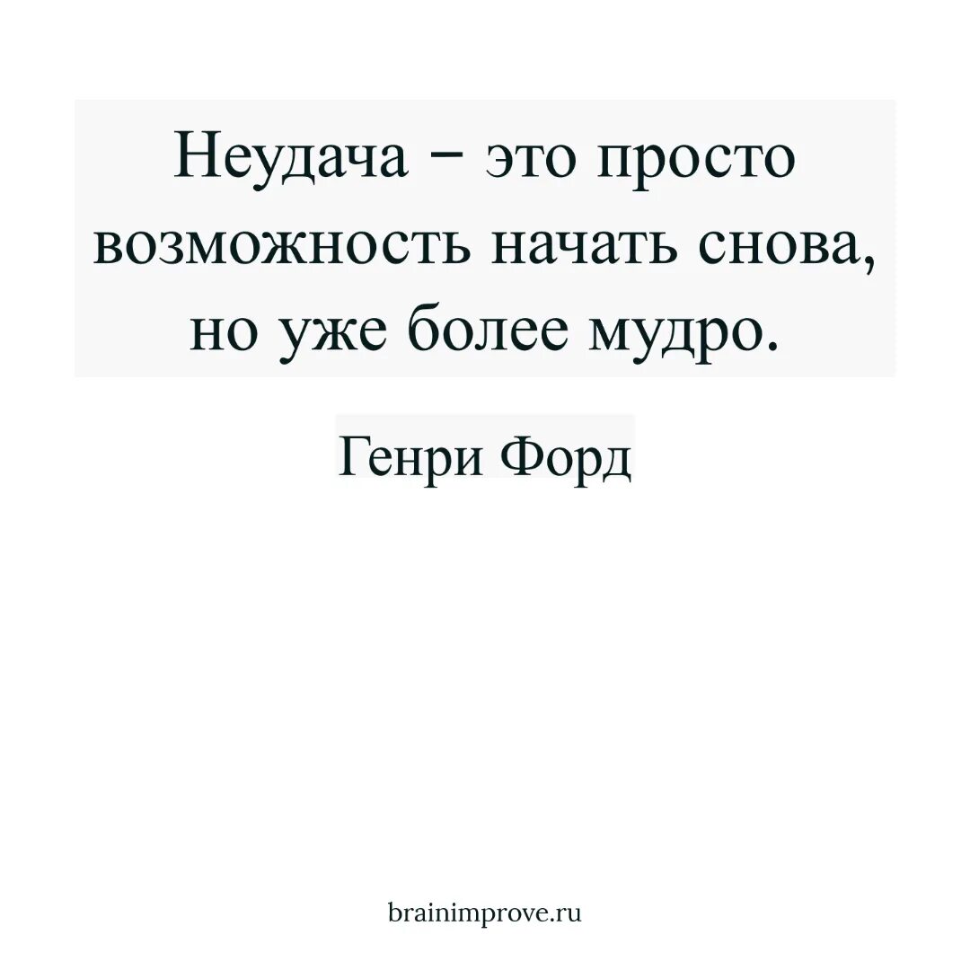 И просто заново начать. Не бойся начинать заново. Начать жизнь сначала. Надо просто забыть. Афоризмы про весну.