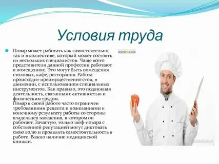 Красноярск работа поваром от прямых работодателей