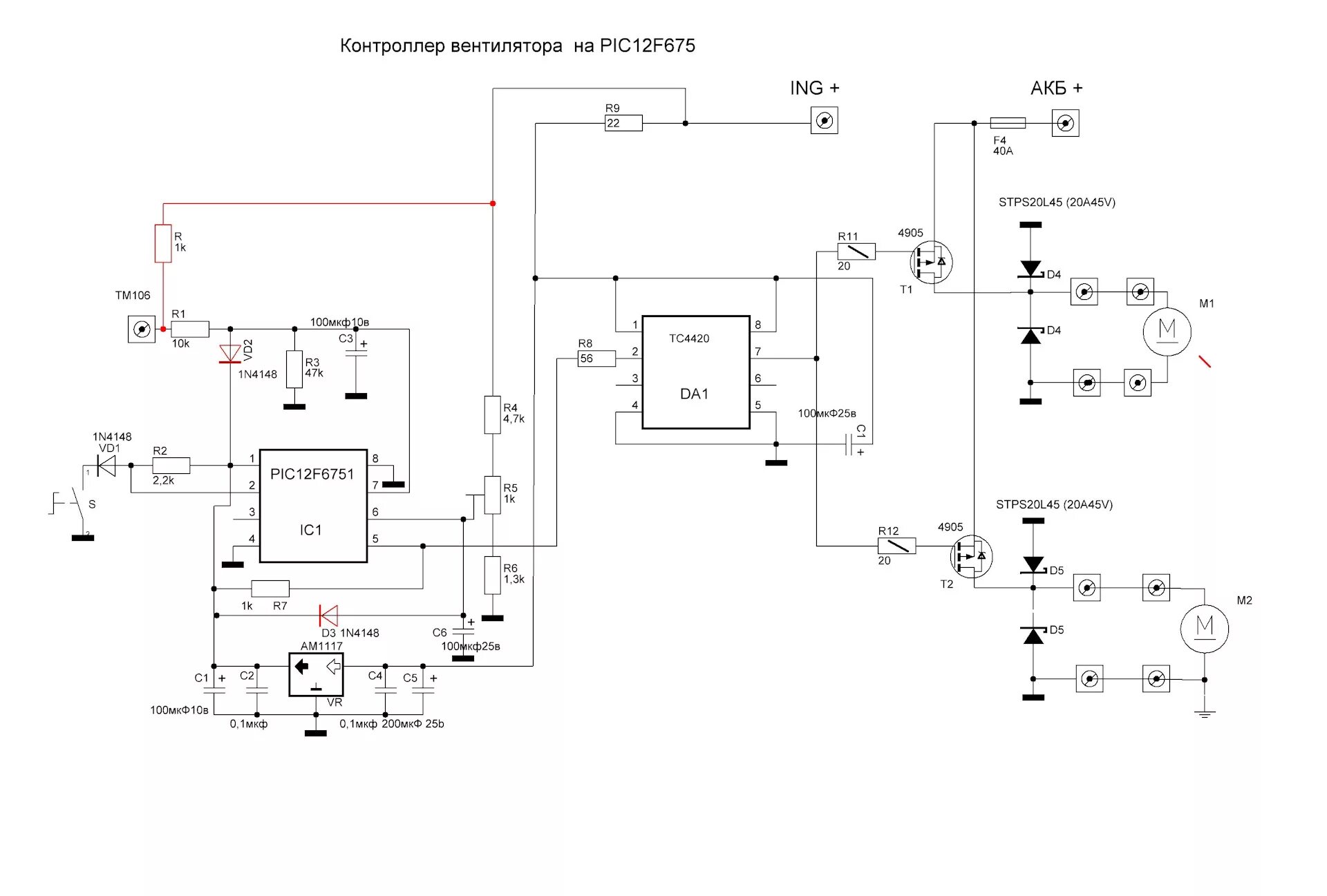 Ваз 21214 схема включения вентиляторов охлаждения. Управление вентилятором охлаждения двигателя. Блок управления вентилятором охлаждения борей. Схема включения вентилятора охлаждения ваз 2170 приора. Управление вентилятором охлаждения двигателя.
