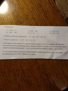 Вычислите 96 10 2