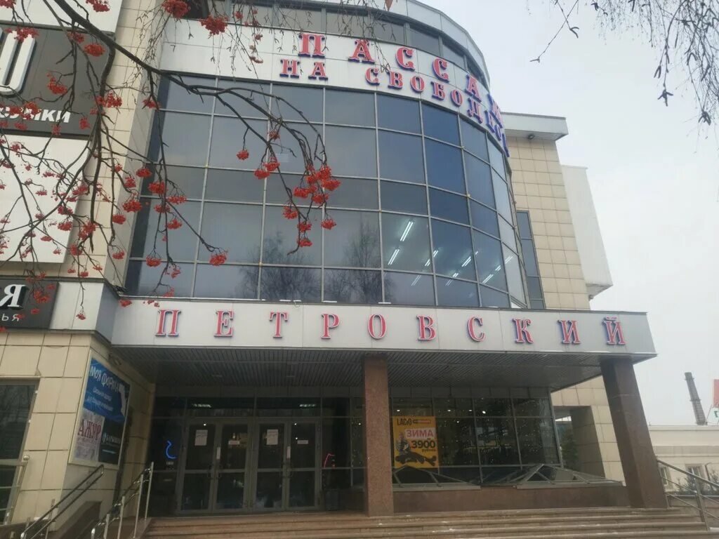 Красноярск ул телевизорная 1 стр 4 тц на свободном. Улица телевизорная красноярск. Тк на свободном красноярск. , 1, стр. Телевизорная 1 строение 78 красноярск.