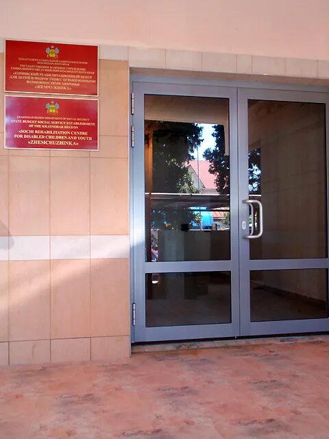 детский сад в нефтегорске апшеронский район. кцсон курганинский район. гбу комплексный центр социального обслуживания населения. анапа ул крымская 183. кцсон центрального округа краснодара.