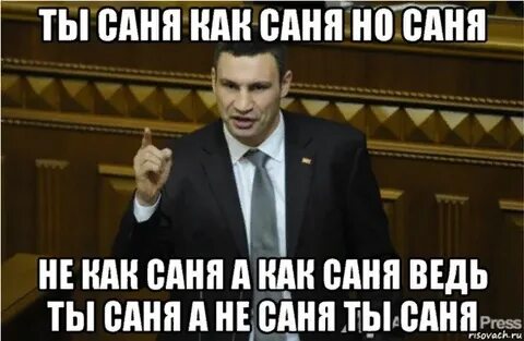Сана быть проще