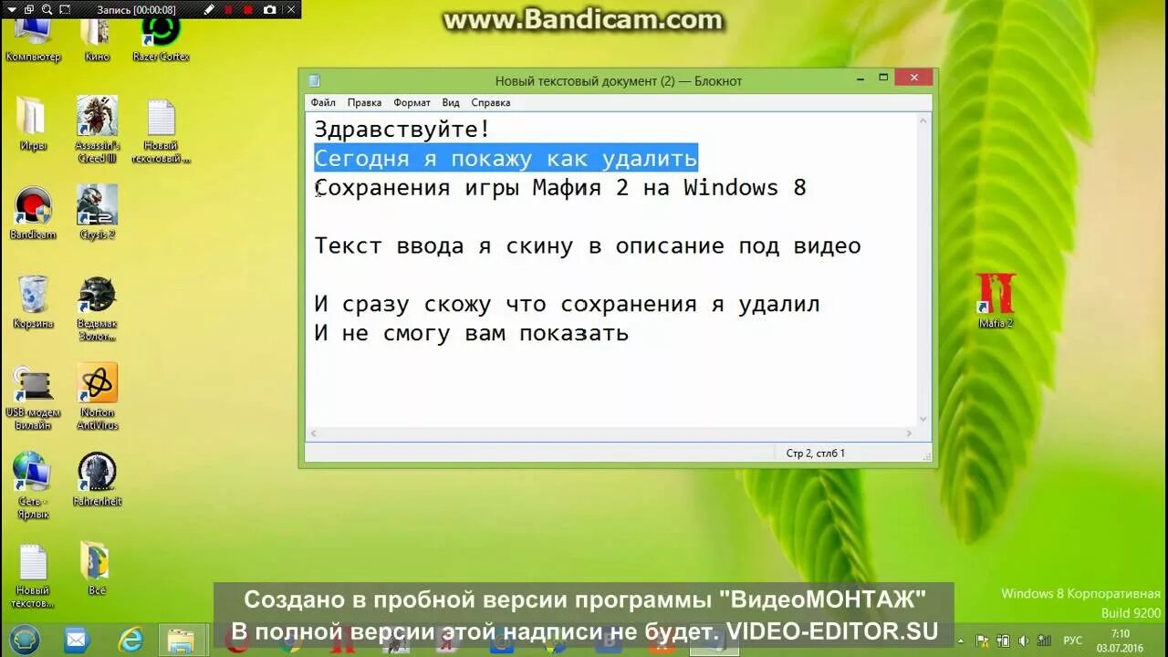 Как сохранить игру в мафии. Как удалить сохранение в мафия 2. Как удалить все сохранения в мафия 2. Как сохранить игру том