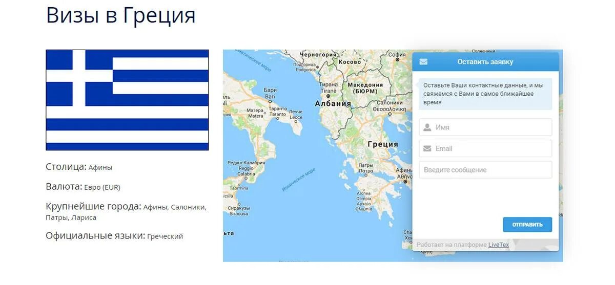 Виза в Грецию. Островная виза Греция. Греция виза для россиян. Как выглядит Греческая виза.