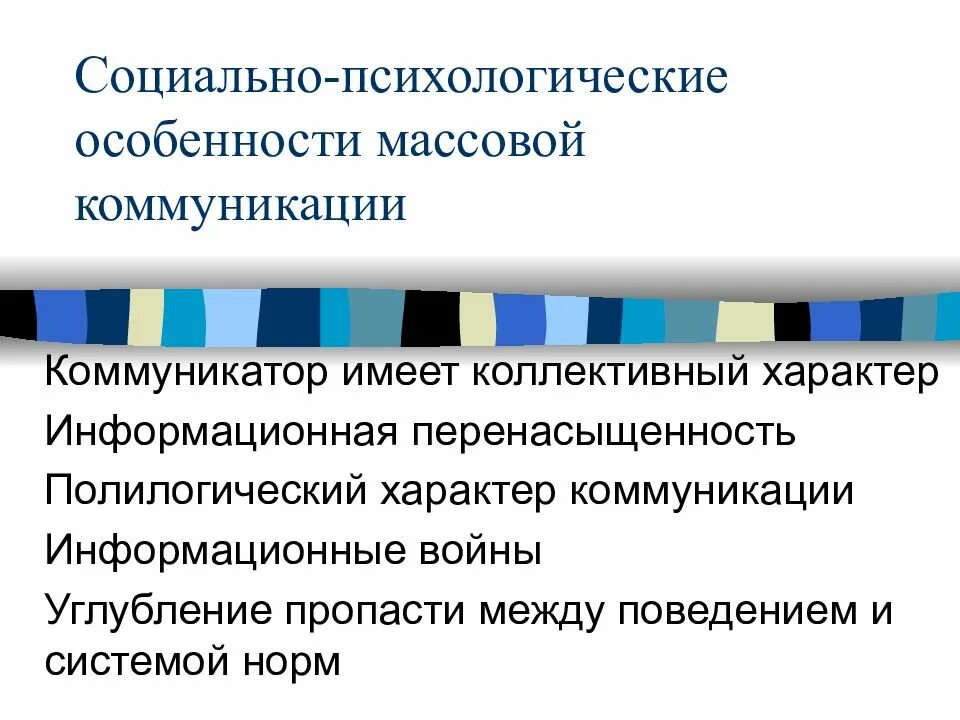 Социально-психологические проблемы формирования личности - презентация онлайн