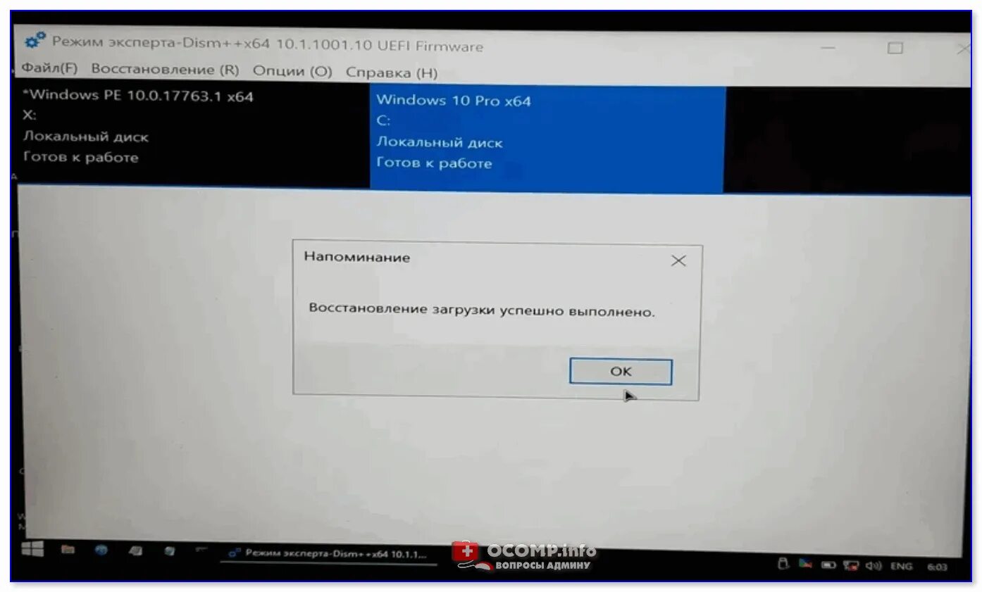 Как удалить linux рядом с windows. Linux не видит загрузчик windows. установить windows не удаляя linux. как снести линукс и поставить windows.