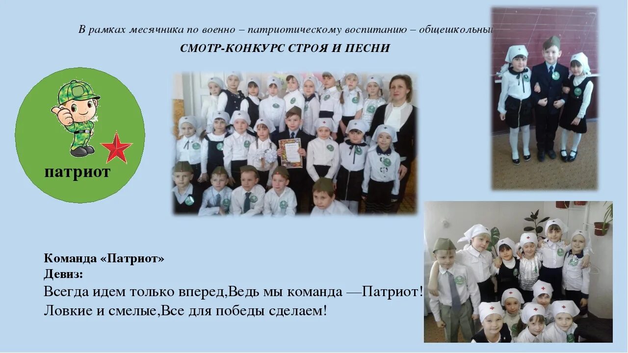 Стихи к 23 февраля для детей. Девиз для команды для смотра строя. Название и девиз класса на военную тему. Команда девиз на 23. Эмблемы богатырей и витязей.