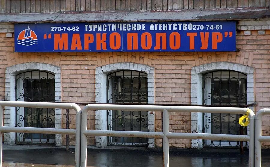 Турагентство донской. Турагентство донской. Пегас туристик. Пегас туристик ростов. Семь чудес света турфирма ростов.