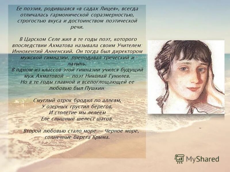 поэма реквием ахматова. тема реквием ахматова. образ матери в поэме реквием ахматова. отрывок из реквием ахматова. зачем ахматова вводит в текст автобиографическую подробность.