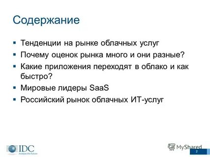 Почему услуга