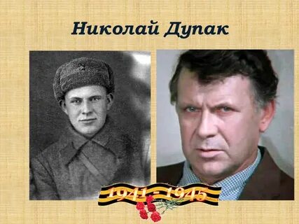 Список актеров фронтовиков