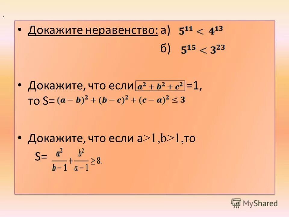 В треугольниках abc и a1b1c1. Лежат ли точки на одной прямой по координатам. Докажите что а б с 0. Доказать авс равнобедренный 1. Выпишите равные треугольники пользуясь данными рисунка 25.