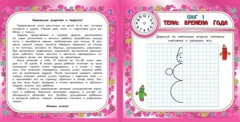 Консультация готовим руку к письму