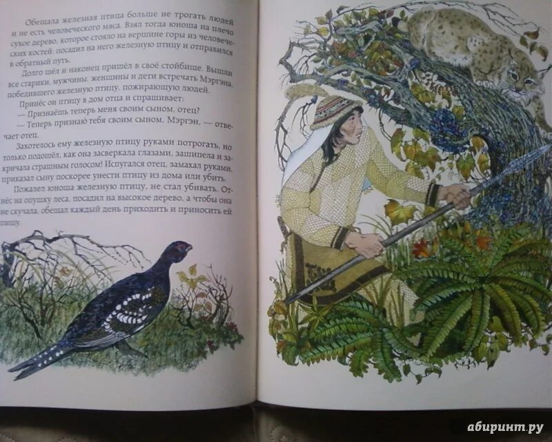 Рассказы таежных читать. Таежная сказка книга. «железная птица» книга. книга большие железные птицы. читать книги про таежных охотников.