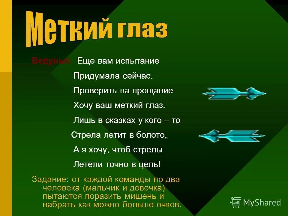 придумать испытания. классные темы для разговора. вопросы по здоровью. 1. какое для себя можно придумать испытание.